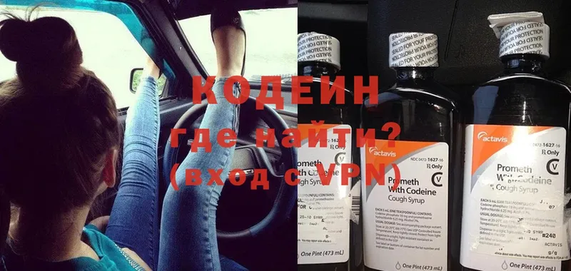 Кодеиновый сироп Lean Purple Drank  маркетплейс клад  Новомичуринск  хочу наркоту  ОМГ ОМГ зеркало 