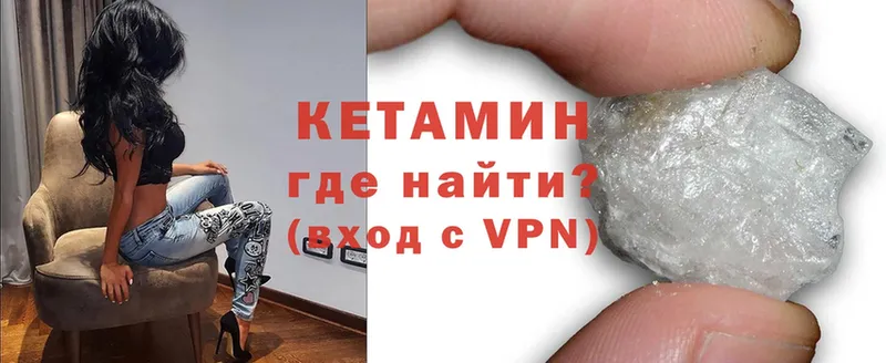 КЕТАМИН ketamine  Новомичуринск 